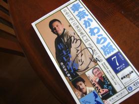 110910rakugo6.jpg