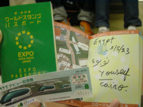 ワールドスタンプパスポート