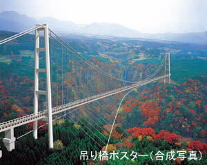 吊り橋.jpg