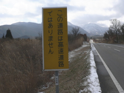 高速道路ではない.jpg