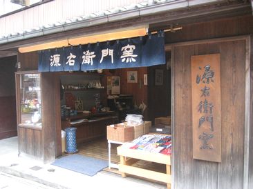 2011草津・堀右衛門窯。