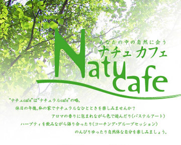 naturalcafe