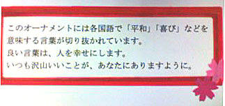 オーナメント２