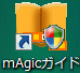 mAgicTV5ガイド