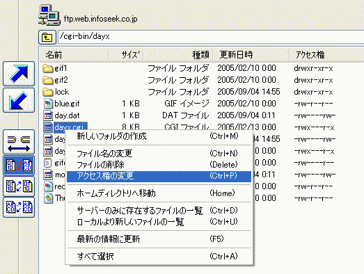 ftp2アクセス