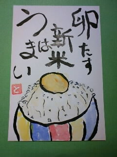 卵かけご飯