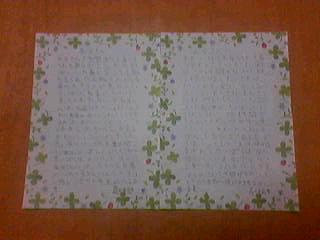 りん君からの手紙