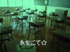 教室にて☆