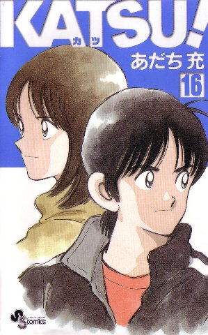 みゆき (1) (小学館文庫) | あだち 充 |本 ...