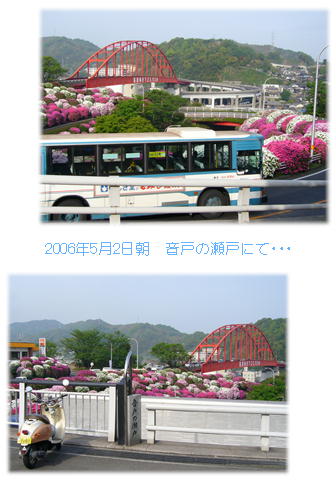 音戸の瀬戸２