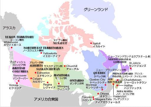 カナダの基本情報 けいらんのvancouver奮闘記 楽天ブログ