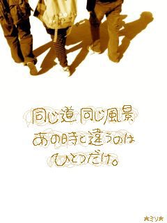 同じ道同じ風景