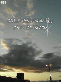 あなたがとなりにいる帰り道o