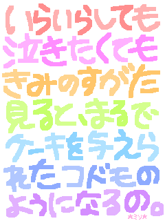 いらいらしても