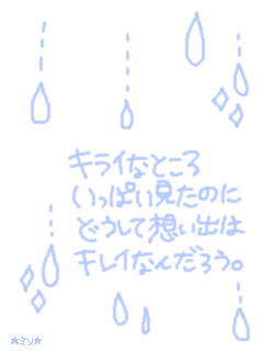 キライなところ