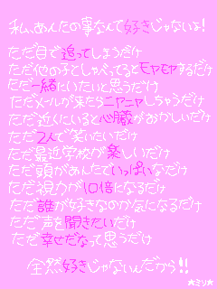 私、あんたの事なんて