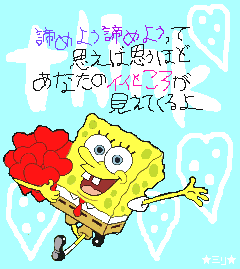 諦めよう諦めようって