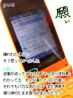 願い