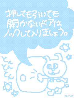 押しても引いても