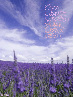 どうかしあわせに