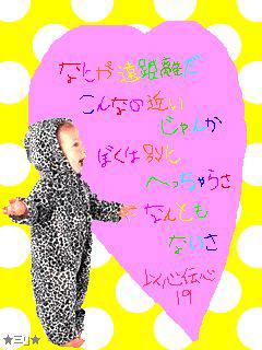 なにが遠距離だ