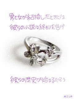 男と女が結婚したときには