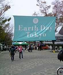 earthday