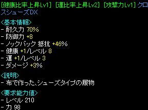 運比ｌｖ２健比ｌｖ１クロスシューズＤＸ