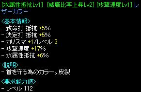 威比ｌｖ２攻速１７％レザカラ