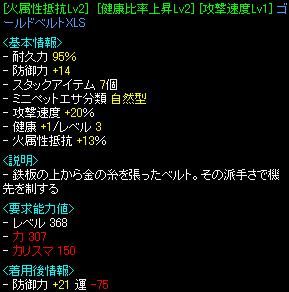 健比ｌｖ２攻速２０％ゴールドベルトＸＬＳ