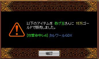 お買い上げありがとう＾＾