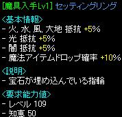 魔具１０％セティリン