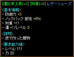 運比率ｌｖ２レザーシューズ
