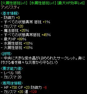 ＨＰ効率ｌｖ６アメジスティ