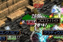 フロストバイト