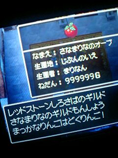 まっかなりんごは毒りんご