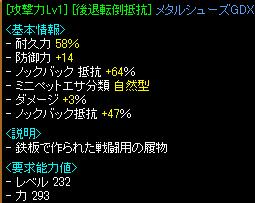 メタシュＧＤＸ