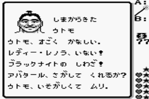 E本田…