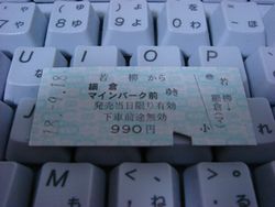 若柳→細倉マ.jpg