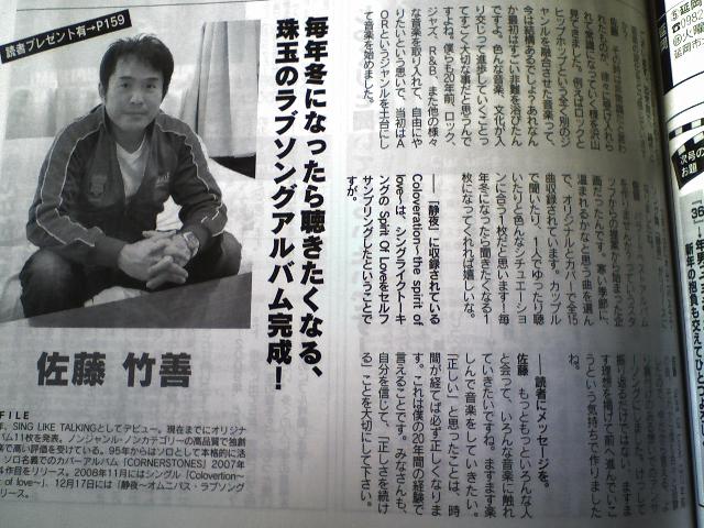 タウンみやざきインタビュー2