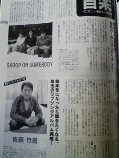 タウンみやざきインタビュー3