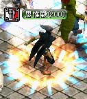 祝200シフ