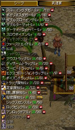 シフスキル1
