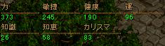 アチャステ裸