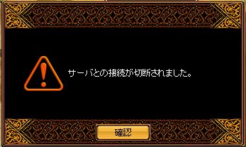 鯖落ち