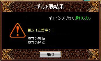 勝ち