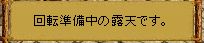 回転