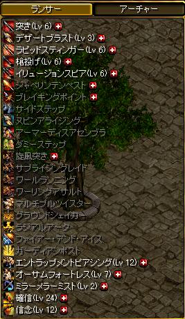 アチャスキル2