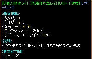 レザリン4