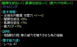 バトリン5